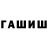 Codein напиток Lean (лин) Fatih K