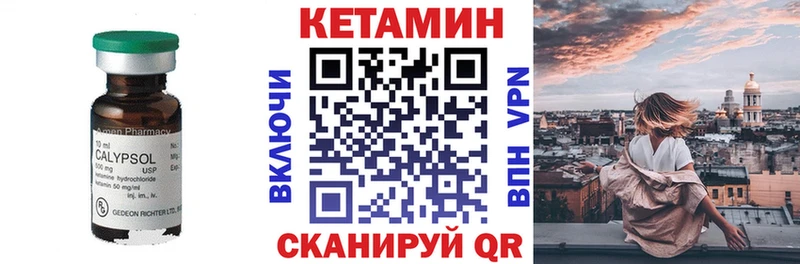 Кетамин ketamine  Купить закладки  Королёв 
