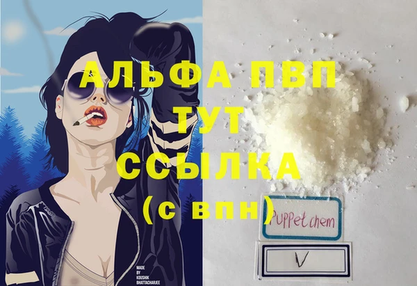 альфа пвп VHQ Навашино